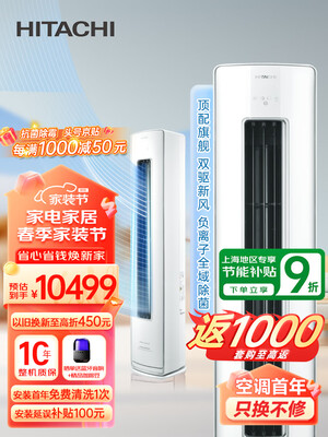 达人专业评测日立RAFC-ZE30PHBPC使用后感受怎样？吐槽半个月经验分享