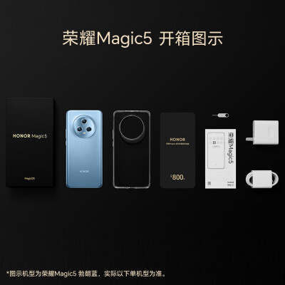 荣耀Magic5对比荣耀Magic6哪个好？区别是什么？