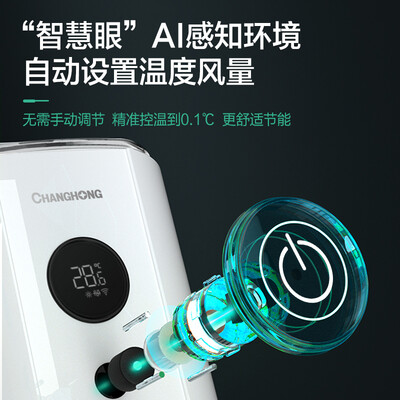 长虹熊猫懒空调怎么样？好不好？