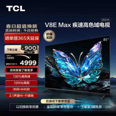 实话大爆料tcl55v8和v8m哪款好些？有区别没有？达人透漏评测