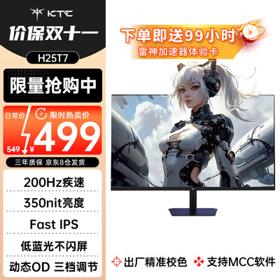 参考剖析ktc h25t7和h24f8哪款好用点？差别大不大？真实感受咋样！