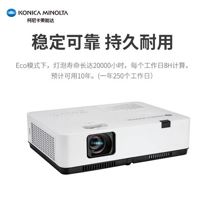 KONICA MINOLTAPJ-X331S怎么样？评测好吗？