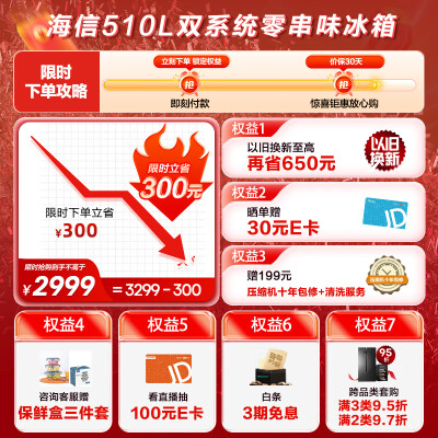 海信冰箱515和512哪个好？区别有没有？