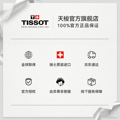 天梭力洛克系列和魅时系列哪个好?有没有区别?