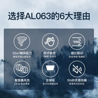 万家乐CXW-320-AL063怎么样？是品牌吗？