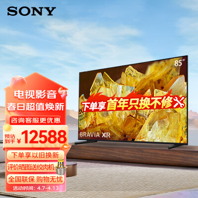 来来真实说说sony x85j和90j哪个好用点？差别大吗？图文评测曝光