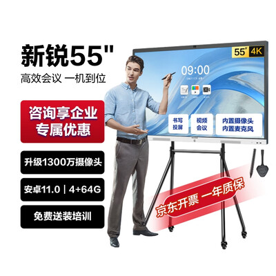 maxhub电视EC55CA怎么样？评价好吗？