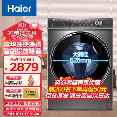 海尔XQG100-BD14326L性价比高吗-海尔XQG100-BD14326L差异全解析_http://www.meifudie.com_好物_第1张