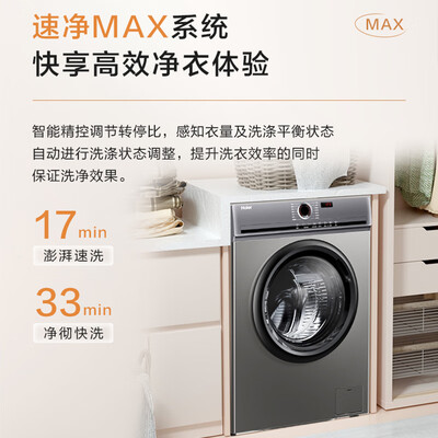 理性分析一下海尔EG10027S评测怎么样？使用二周评测！