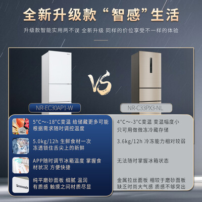 深度体验松下（Paasoic）NR-EC30AP1-W参数配置优缺点？使用评测曝光！！