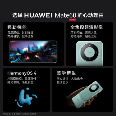 华为mate60对比mate60pro哪个好？区别大不大？