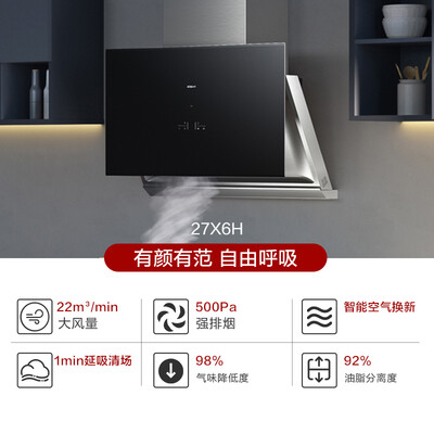 老板油烟机27X6H怎么样？谁用过评价？