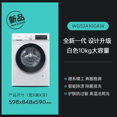 西门子XQG100-WG52A100AW值不值得入手_http://www.meifudie.com_好物_第2张