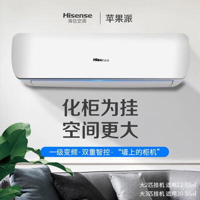 海信KFR-72GWA8D880Z-A1怎么样？质量好吗？