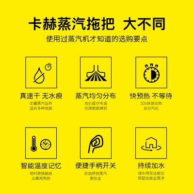 KARCHER卡赫蒸汽拖把CTK30怎么样？口碑如何？