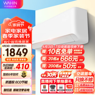 大神点评华凌KFR-26GWN8HA3真的吗？老司机良心点评