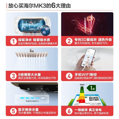 图文区别海尔热水器mka和mk3区别哪款更好？这样选不盲目！