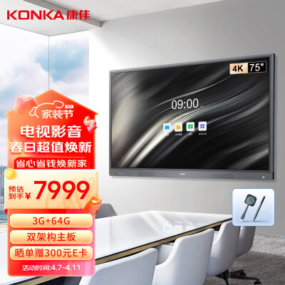 客观评测康佳75K2真实情况如何？用户吐槽曝光