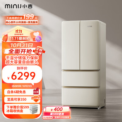 小吉BCD-JF508WB质量到底好不好-小吉BCD-JF508WB质量评测与用户反馈_http://www.meifudie.com_好物_第1张