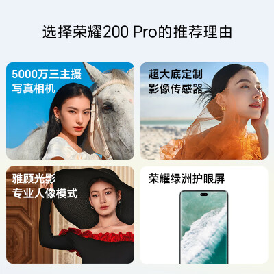 荣耀200Pro怎么样？质量好吗？