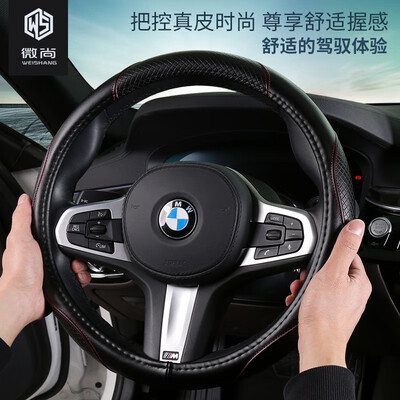 微尚真皮方向盘套怎么样?性价比高吗?