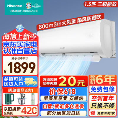 良心体验感受海信1.5匹KFR-35GWE370-X3质量真的好吗？不错的选择啦