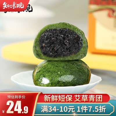 使用后评测知味观 中华老字号 蛋黄肉松豆沙麻芯青团糕点清明果子 杭州特产值不值得买？好评都真的吗！！