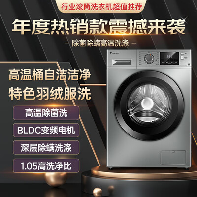 小天鹅TG100-1412DG-S1B怎么样？质量好吗？