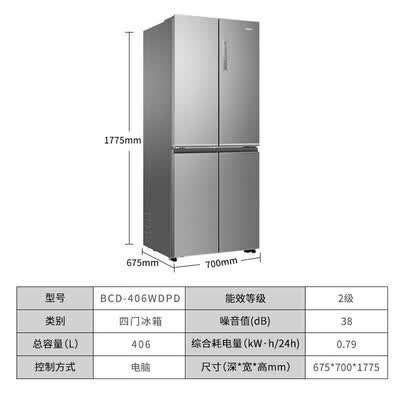 海尔BCD-406WDPD冰箱怎么样？质量如何？