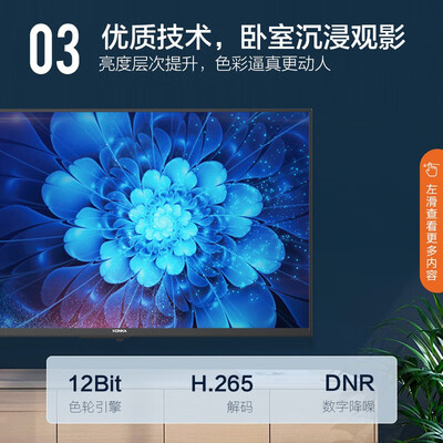 达人解密康佳led43s2a和led43s2的区别？应该怎么样选择