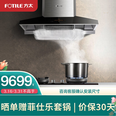 「深度評測」方太em7t.s和em72t.s區別 哪款好用?這樣選不盲目 「深度評測」方太em7t.s和em72t.s區別 哪款好用?這樣選不盲目