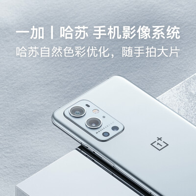 一加 OnePlus 9 Pro 5G旗舰2K+120Hz怎么样?质量如何?