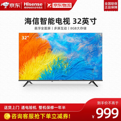 海信32e2f电视与32a3f哪个好