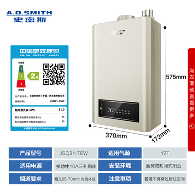 史密斯JSQ31-TEW燃气热水器怎么样？使用评价好吗？