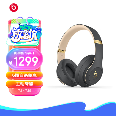 已经入手曝光beats studio wireless2和3哪款好？有啥区别？一个月的使用反馈