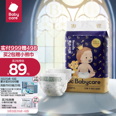 开箱评测分析babycare3900是不是真的好用?分享一周经验分享!!