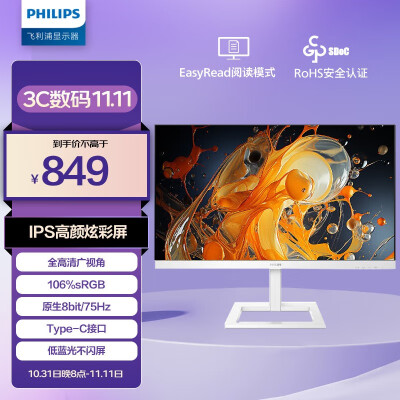 实际使用感受飞利浦243E1EW质量评测揭秘？使用评测两个月感受