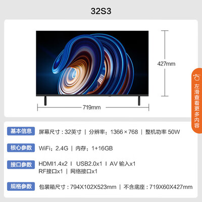 康佳32S3怎么样？好不好？