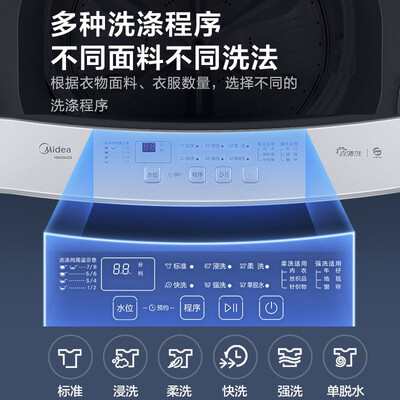 美的MB100KQ3洗衣机怎么样?评价如何?