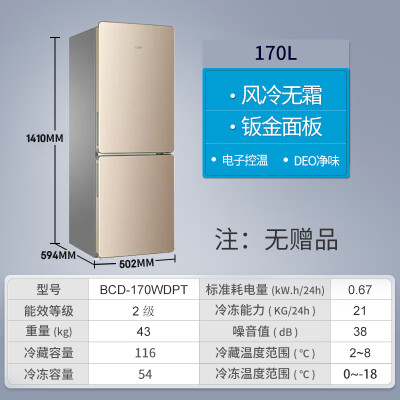 海尔170wdpt冰箱怎样