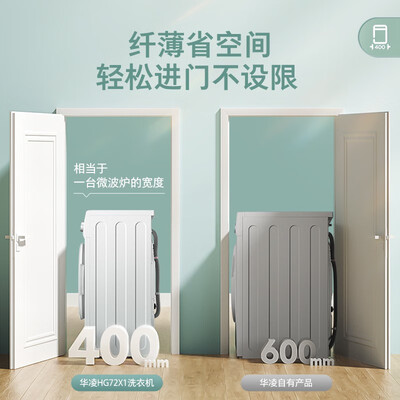 美的华凌HG72X1洗衣机怎么样？口碑如何？