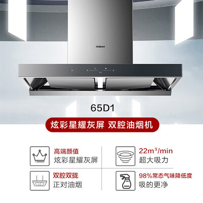 老板65D1油烟机怎么样？是品牌吗？
