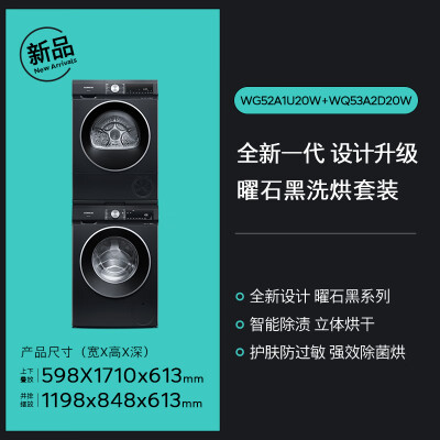 西门子wg42a2z01w和wb24ul201w哪个好？有什么区别？