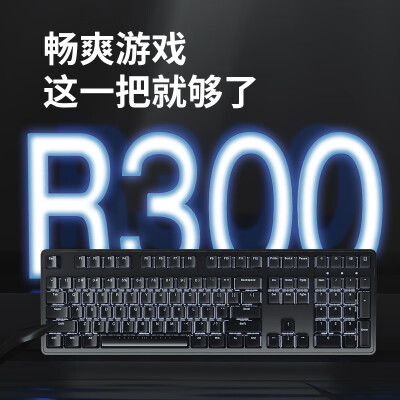 实情解密ikbcr300和高斯87c怎么选？评测比较哪款好