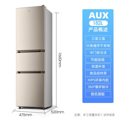 奥克斯(AUX)BCD182K209L3质量如何_好物_第2张_美肤蝶 奥克斯(AUX)BCD182K209L3质量如何_http://www.meifudie.com_好物_第2张