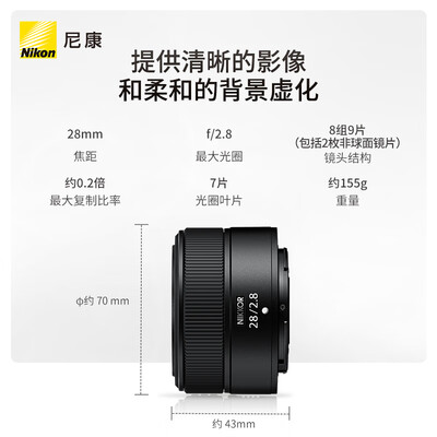 尼康NIKKOR Z 28mm f2.8值得选择吗_http://www.meifudie.com_好物_第4张