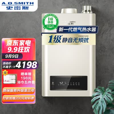 史密斯JSQ31-TEW燃气热水器怎么样？属于什么档次？
