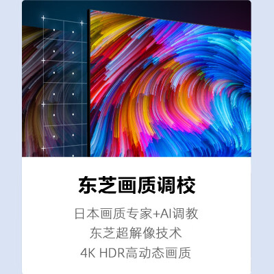 东芝（TOSHIBA）55C240F 55英寸4K超高清全面屏液晶电视怎么样？质量好不好？