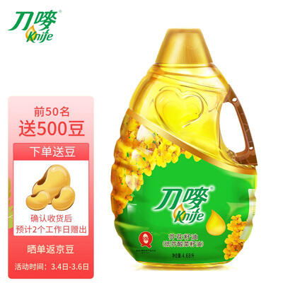 用户真实体验刀唛芥花籽油4.68L谁用过没有呢？评测三个月心得分享！！