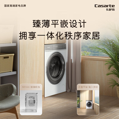卡萨帝C1 HD10WT2ELU1用户体验怎么样_http://www.meifudie.com_好物_第4张